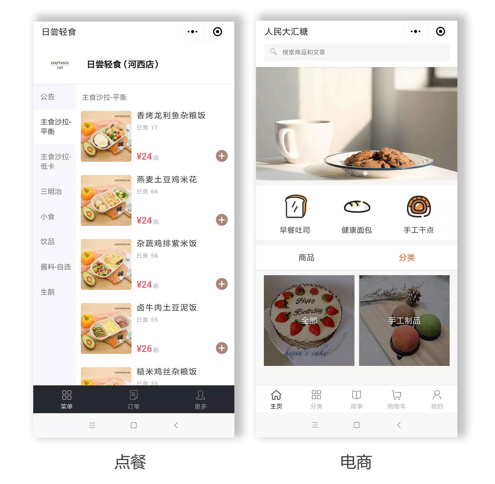 餐饮小程序 餐饮小程序